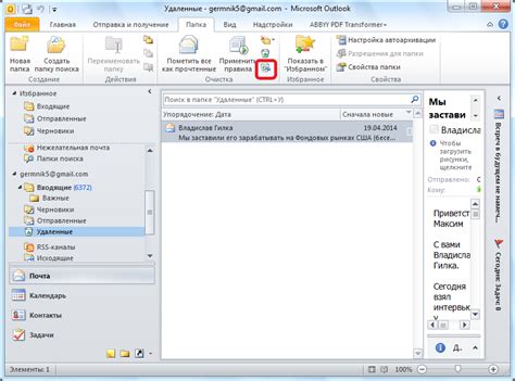 Восстановление архивированных писем в Outlook