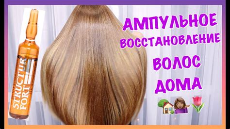 Восстановление безжизненных волос в домашних условиях: эффективные методы