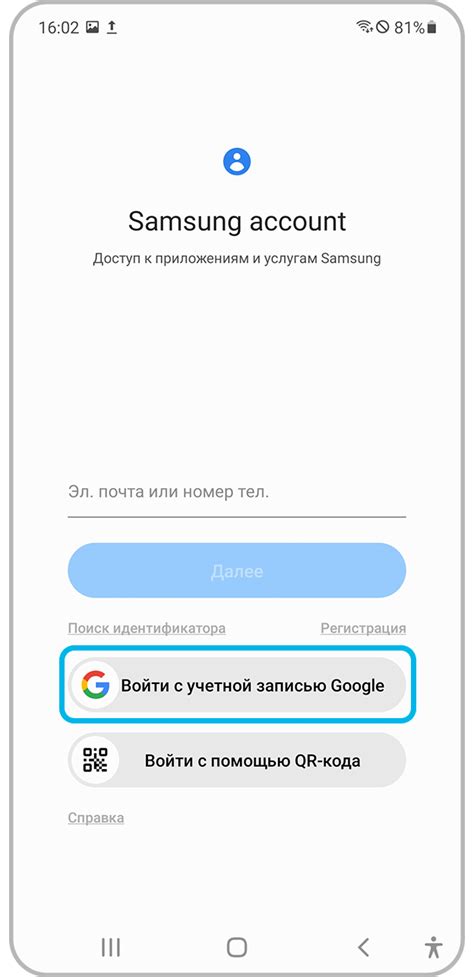 Восстановление данных на телефоне Samsung через аккаунт Google