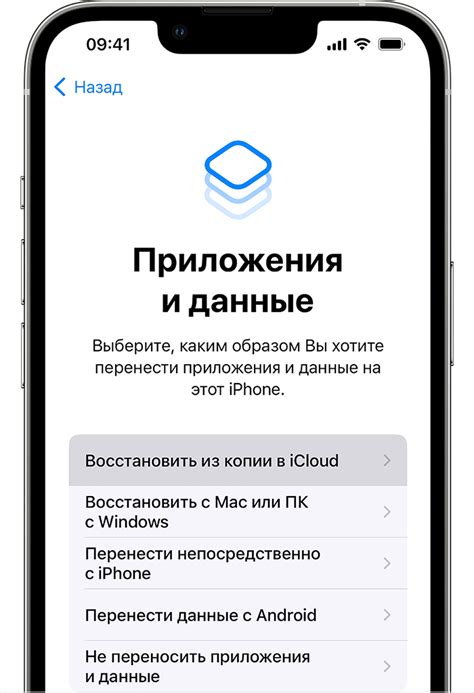 Восстановление данных на iPhone 11 через Apple ID