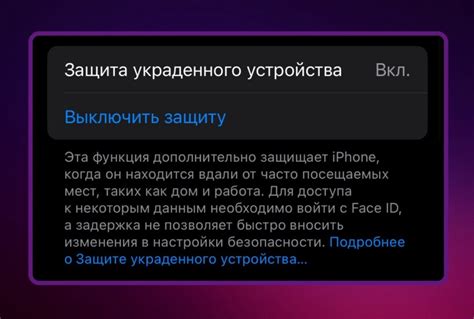 Восстановление данных после находки украденного айфона
