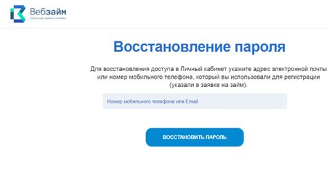 Восстановление доступа к аккаунтам веб-хостинга