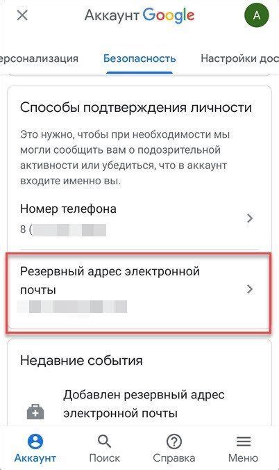 Восстановление доступа к аккаунтам электронной почты