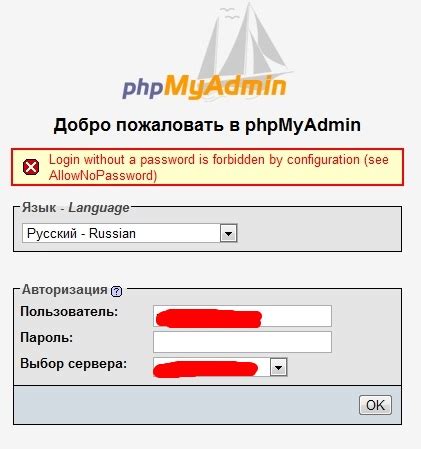 Восстановление доступа к базе данных