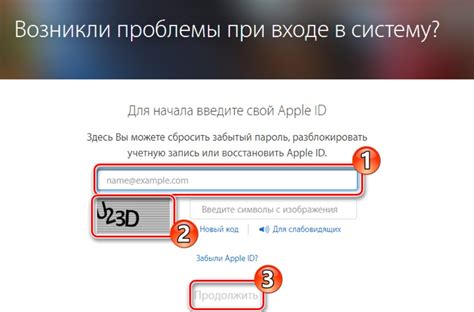 Восстановление доступа к вашему аккаунту iCloud