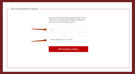 Восстановление доступа к личному кабинету Центра Инвест