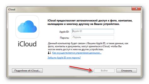 Восстановление доступа к iCloud без кода подтверждения