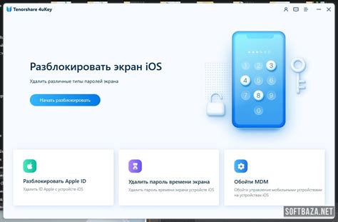 Восстановление доступа с использованием программы Tenorshare 4uKey