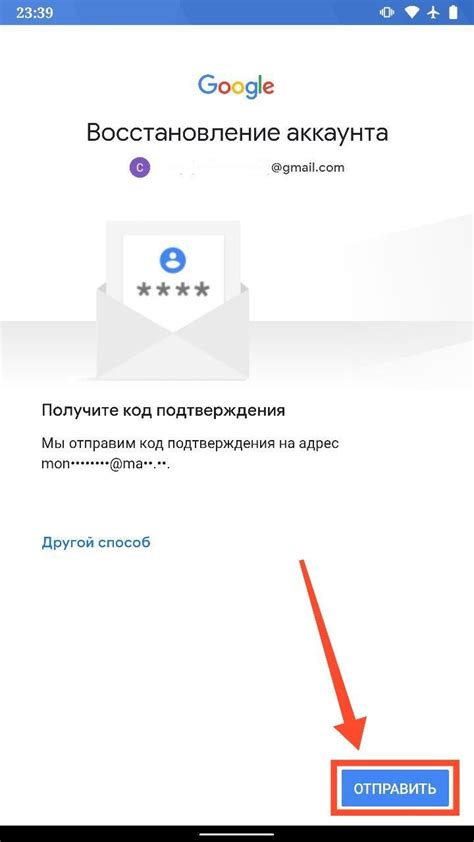 Восстановление доступа через аккаунт Google