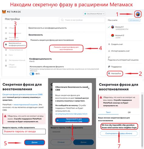 Восстановление доступа через секретную фразу