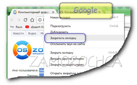 Восстановление закрытой вкладки в браузере Хром