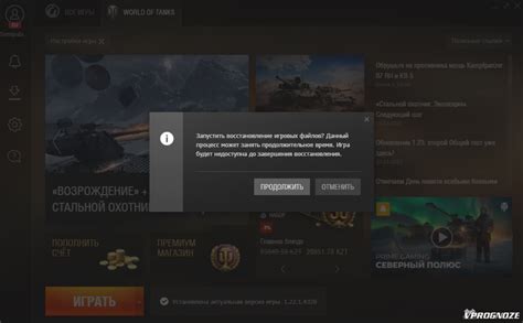 Восстановление игры