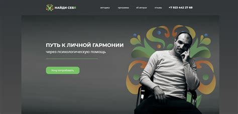 Восстановление личной гармонии