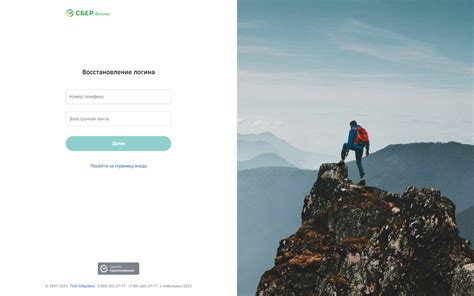 Восстановление логина РЖД на смартфоне