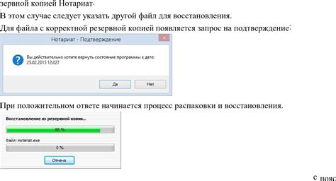 Восстановление локальной резервной копии