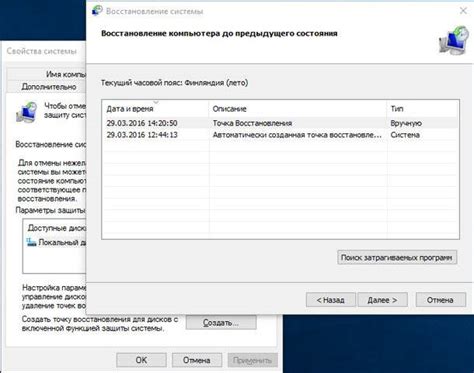 Восстановление локатора в случае необходимости