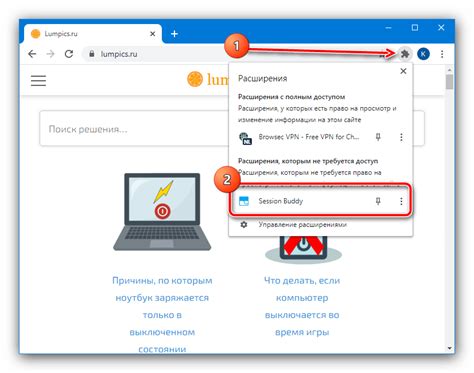 Восстановление недавно закрытых вкладок