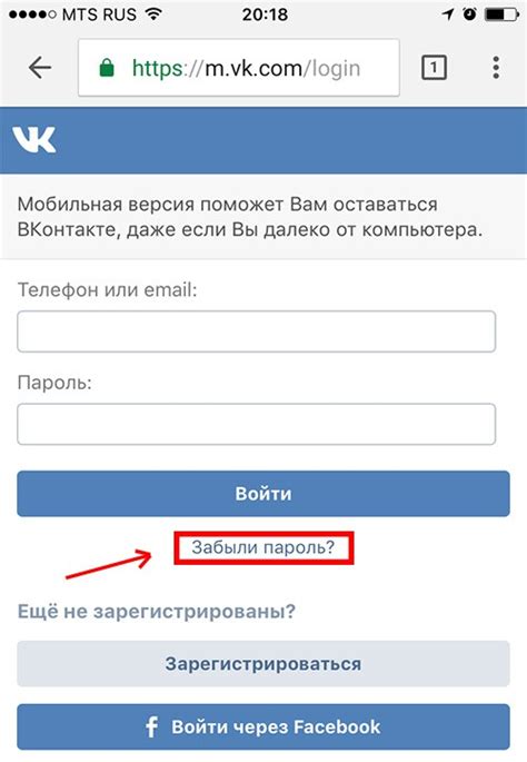 Восстановление пароля ВКонтакте: что нужно знать
