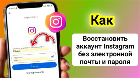 Восстановление пароля без электронной почты