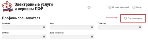 Восстановление пароля в личном кабинете ПФР