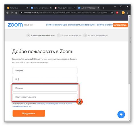 Восстановление пароля в Zoom