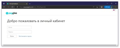Восстановление пароля для доступа в личный кабинет