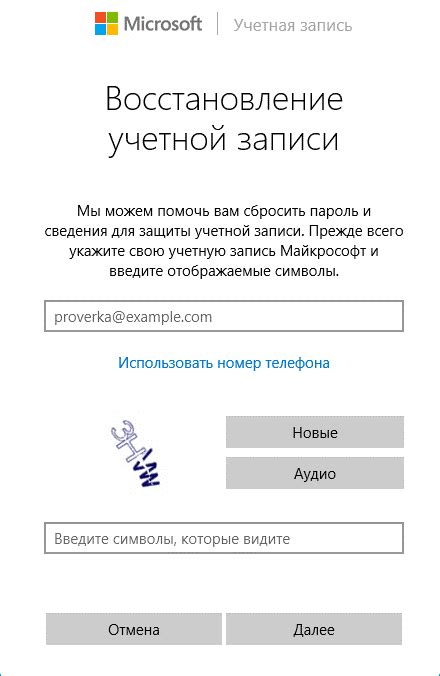 Восстановление пароля почты Inbox: пошаговая инструкция