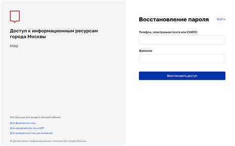 Восстановление пароля с помощью кода подтверждения