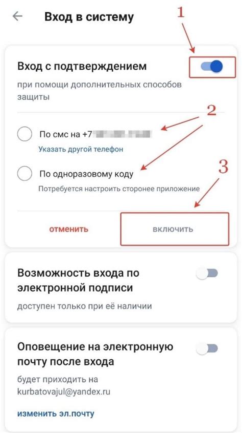 Восстановление пароля через двухфакторную аутентификацию