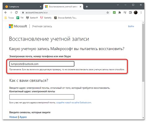 Восстановление пароля через резервный электронный адрес