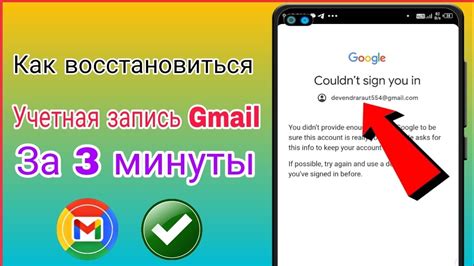 Восстановление пароля через учетную запись Google