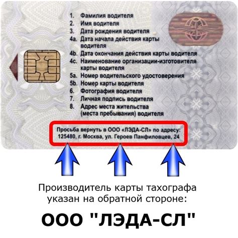 Восстановление пин-кода карты тахографа: простые шаги