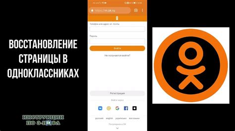 Восстановление после удаления аккаунта