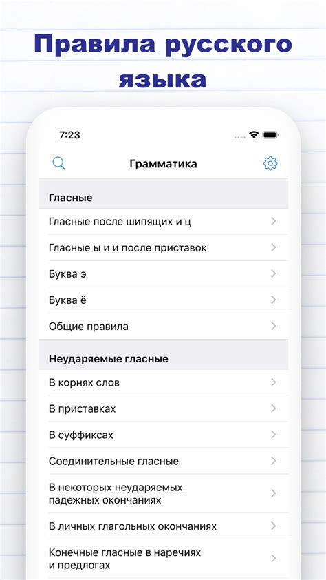 Восстановление потерянного русского языка на iPhone