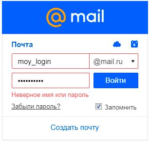 Восстановление почты: основные способы