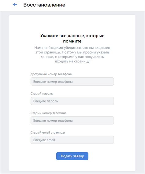 Восстановление почты после удаления аккаунта