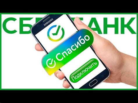 Восстановление пропавших бонусов Спасибо от Сбербанка: советы и рекомендации
