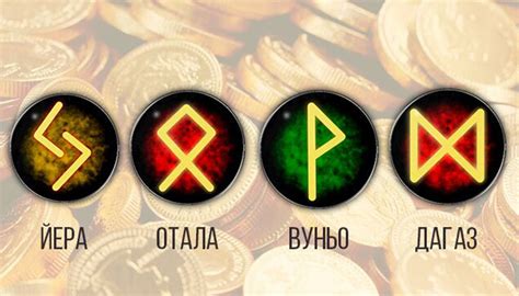 Восстановление рун: как это работает