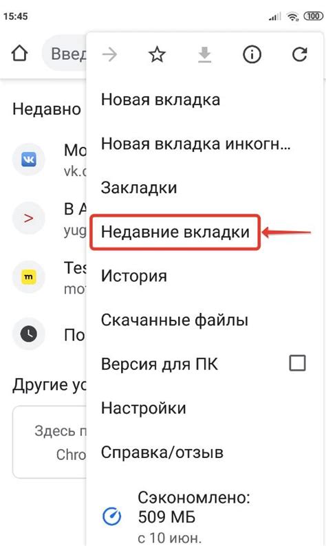 Восстановление сессии в Google Chrome: полное руководство
