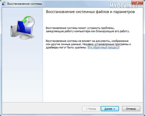 Восстановление системных файлов