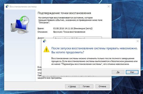 Восстановление системы после удаления вируса