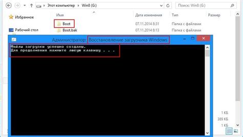Восстановление системы после удаления загрузчика bcd на Windows