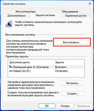 Восстановление системы после удаления пользователя