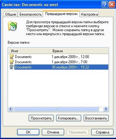 Восстановление случайно удаленных контактов