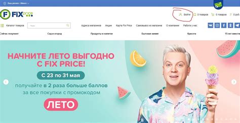 Восстановление стандартных настроек приложения Фикс Прайс