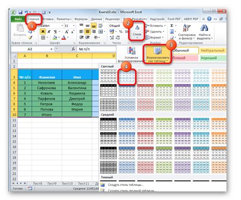 Восстановление стилей таблицы в Excel: пошаговое руководство