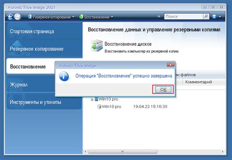 Восстановление с использованием Live CD