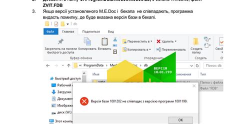 Восстановление с помощью резервной копии