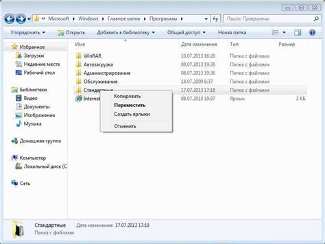 Восстановление удаленной папки Ubuntu через файловый менеджер