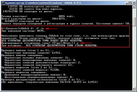 Восстановление удаленных данных с помощью командной строки